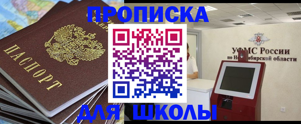 регистрация для дет. сада в Югорске