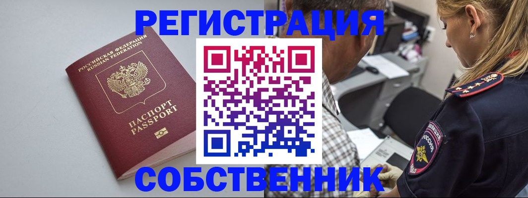 прописка ребенка в Югорске